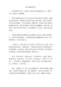 治疗滑膜炎的方