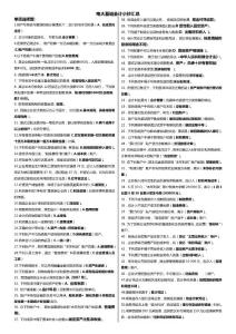 2023最新電大【基礎(chǔ)會計】考試小抄匯總