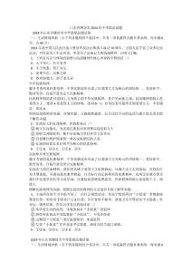 山东省潍坊市2024年中考政治试题