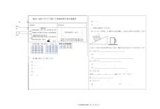 八年級物理期中測試答題卡