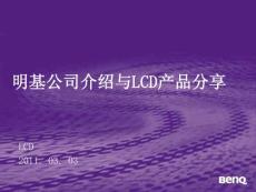 明基显示器最新