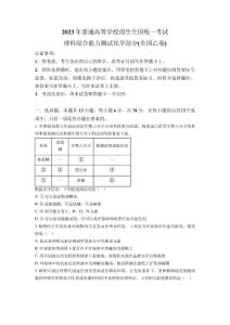 2023年高考全國乙卷理綜