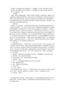 武术格斗《欧式踢拳“X”型攻击基础组合——前低鞭腿+左右直拳+后低扫腿》教学设计