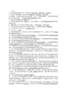(化工儀表維修工)職業技能鑒定復習題和電化學技術在新能源中的利用