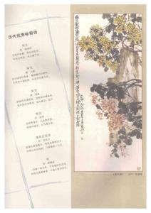 中國畫臨習速成·菊