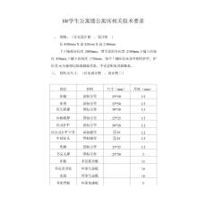 學生公寓床相關技術要求