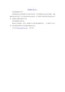 民間減肥小偏方之一