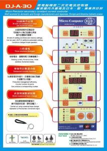大佶 電流監測儀