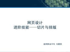 CSS-布局篇(浮動)入門