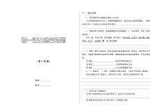 初一语文总复习题