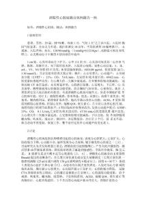 酒精性心肌病随访病例报告一例