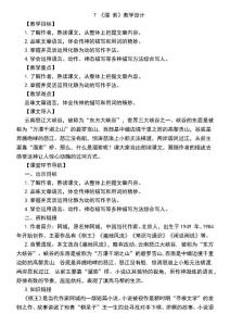 溜索-優(yōu)秀教案