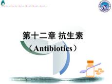 【抗生素精品課件】抗生素（Antibiotics） (97p)