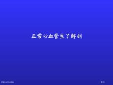 新版先天性心脏病