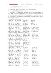 高三语文质量检测