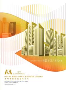 佳明集團(tuán)控股：2022_23年報(bào)