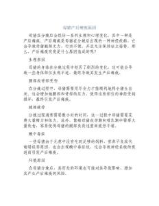 母猪产后瘫痪原因