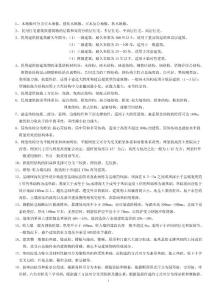 河北二造知識點