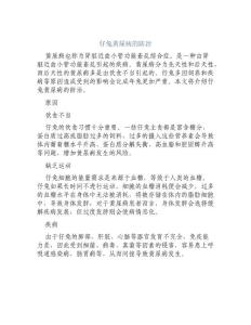 仔兔黄尿病的防治