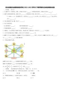河北省秦皇島昌黎縣靖安學區(qū)2022-2023學年三下數(shù)學期末達標檢測模擬試題含解析