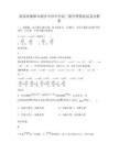 湖南省湘潭市湘鄉(xiāng)中沙中學(xué)高三數(shù)學(xué)理摸底試卷含解析