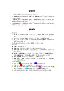 cdma網絡性能報表模板參數詳解