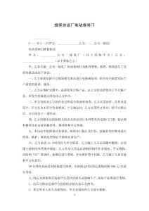 維保協(xié)議廠電動卷閘門