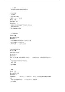 肺癌试题