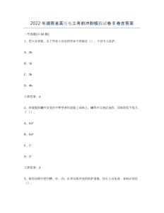 2022年湖南省高壓電工考前沖刺模擬試卷B卷含答案