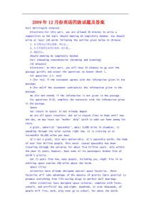 2009年12月份英語四級試題及答案