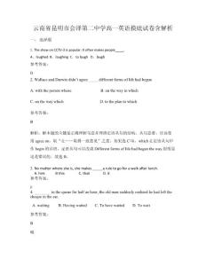 云南省昆明市會澤第二中學(xué)高一英語摸底試卷含解析