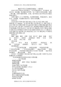 58家中外名企招聘案例集錦