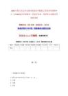 2023年浙江省金華永康市楊溪水庫灌溉工程管理局招聘9人（共500題含答案解析）筆試歷年難、易錯考點試題含答案附詳解