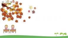 部編版二年級(jí)語文下語文園地七課件