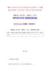 2023年吉林省白山市長(zhǎng)白縣發(fā)展和改革局招聘3人（共500題含答案解析）筆試歷年難、易錯(cuò)考點(diǎn)試題含答案附詳解