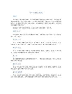 肾积水报告模板