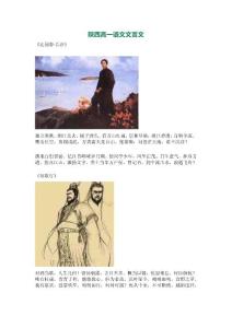 高一的文言文