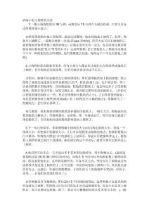 訓練小狗上廁所