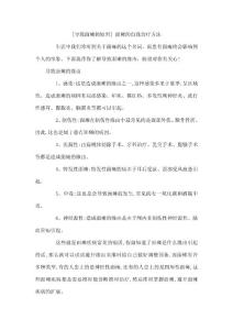 导致面瘫的原因面瘫的自我治疗方法