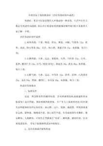 中药治好了我的焦虑症 治疗焦虑症的中成药