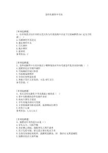 急性化脓性中耳炎试题