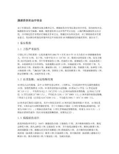 胰腺损伤的治疗体会