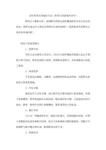 治疗胆结石的最好方法 胆结石的表现和治疗