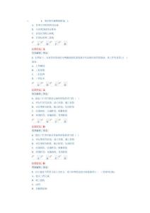 建設工程項目管理精講班第2講作業卷