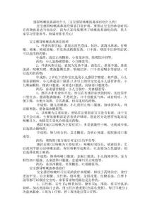 感冒咳嗽流鼻涕吃什么 宝宝感冒咳嗽流鼻涕时吃什么药