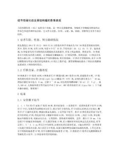 结节性硬化症及肾错构瘤的影像表现