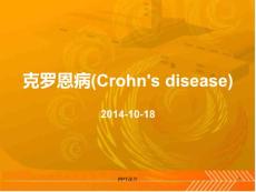 克罗恩病--ppt课件