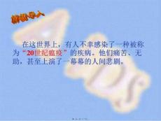 艾滋病感染者与艾滋病病人