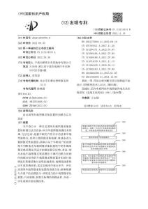 自動(dòng)調(diào)用車(chē)載圖像采集裝置的拍攝方法及設(shè)備