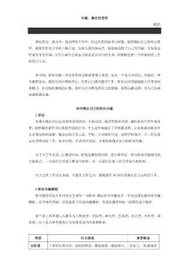 兴趣，最好的老师